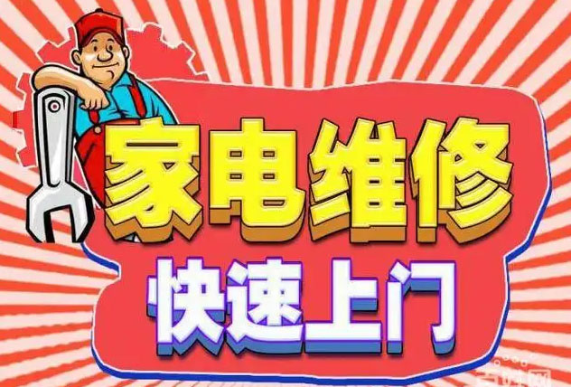长春铁西百得燃气灶维修